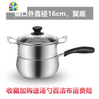 304不锈钢奶锅煮热牛奶锅家用小锅小蒸锅汤锅煮锅婴儿宝宝辅食锅 FENGHOU 双手柄16cm复底+蒸格