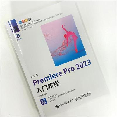 [友一正版]2023新版pr软件教程书籍中文版premiere pro2023入门教程从零开始学做pr短视频剪辑书籍2