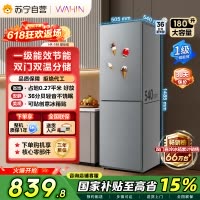 美的出品华凌冰箱180升双开门两门小户型家用一级能效租房宿舍冰箱可冷藏冷冻小巧不占地低音运行HR-188