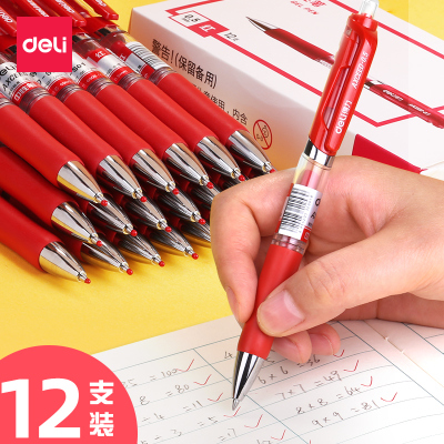 得力(deli）教师专用批改红笔圆珠笔按动式签字笔中性笔学生用0.5mm大容量水性碳素笔芯粗老师用老式改作业文具用品