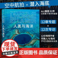 [正版书籍]人类与海洋