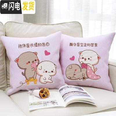 三维工匠抱枕十字绣2019新款线绣单个自己绣送男朋友情侣一对手工卧室 [不含枕芯]粉色一对[45*45CM]棉线