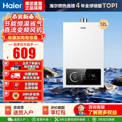 海尔(Haier)12升燃气热水器天然气家用双算法恒温水气双调直流变频风机ECO节能热水器12L UTSPRO 主推款