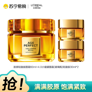 欧莱雅小蜜罐轻盈/滋润胶原面霜60g金致臻颜花蜜奢养玻色因淡纹保湿补水