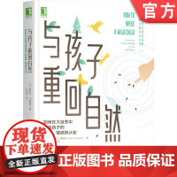 正版 与孩子重回自然 如何在大自然中塑造孩子的身体情感和认知 斯科特 桑普森 养育 儿童 理解选择指导