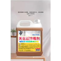 [补贴10%]除霉剂回南天墙壁发霉除霉剂去霉斑霉菌墙体墙面处理天花板神器家用玻璃