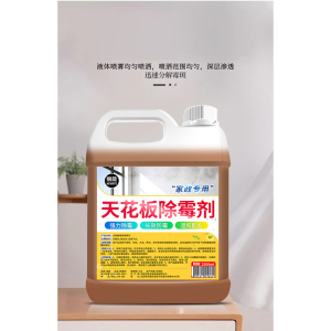 [补贴10%]除霉剂回南天墙壁发霉除霉剂去霉斑霉菌墙体墙面处理天花板神器家用玻璃