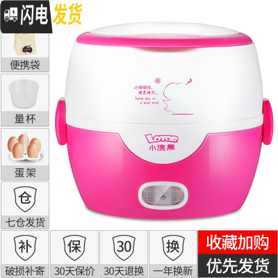 三维工匠加热饭盒可插电保温蒸饭迷你便携煮饭热饭带上班族1人2 粉色[送便携袋]