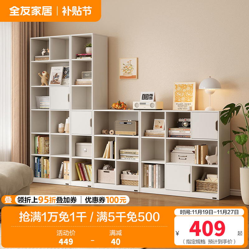 全友家居奶油风组合书柜客厅书房收纳储物柜子落地展示柜餐边柜