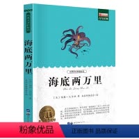 海底两万里 [正版]朝花夕拾鲁迅原著和西游记七年级必读上册课外书完整版无删减初一初中生阅读名著语文阅读书