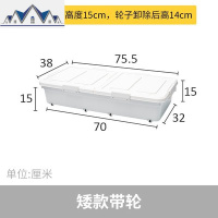 家用特大号床底收纳箱滑轮棉被衣服储物整理箱床下扁平塑料密封箱 三维工匠