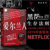 正版新书]爱尔兰人(美)查尔斯·勃兰特(Charles Brandt)978702014