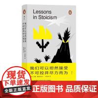 我们可以坦然接受不可控并尽力而为 约翰塞拉斯上海三联书店