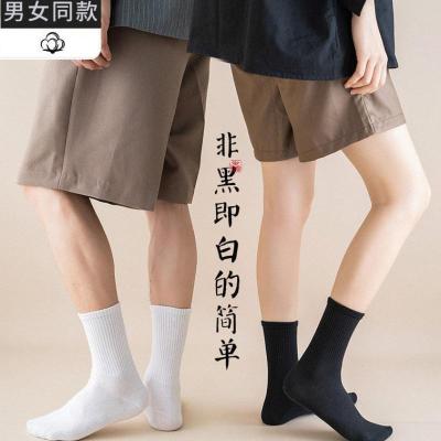 咫尚纯色长袜子韩版中筒袜男女学院风学生百搭网红白色长筒袜