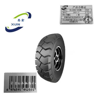 悉金 实心轮胎(含轮毂) 28X9-15 套