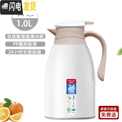 三维工匠家用保温壶大容量玻璃内胆开水壶便携车载热水瓶学生宿舍暖瓶茶壶 月白色1.0