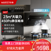 华帝(vatti)升级超薄平嵌抽油烟机侧吸式 i11169T 家用脱排吸油烟机 齐平橱柜23风量大吸力变频自清洗一级能效