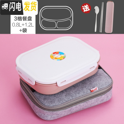三维工匠304不锈钢保温饭盒便当盒韩国成人分隔餐盒学生食堂简约餐盘带盖 3格北欧粉[餐盘+毛毡袋]送餐具