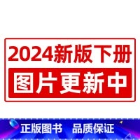 英语[真题刷] 小学升初中 [正版]小升初真题卷2024 53小升初总复习考前讲练测语文数学英语3本全套小升初必刷题人教