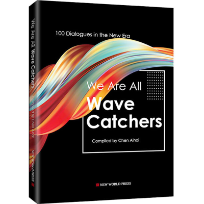 [M]我们都是弄潮儿-9787510471377