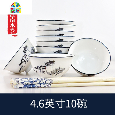 餐具碗10个装 纯白碗家用4.5英寸饭碗白色陶瓷碗面碗10只汤碗 FENGHOU 5英寸荷塘月色8碗水墨套装