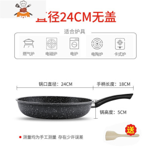 敬平平底锅不粘锅家用牛排煎锅小烙饼不沾燃气灶适用电磁炉专用