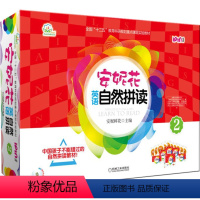 [正版]安妮花英语自然拼读2