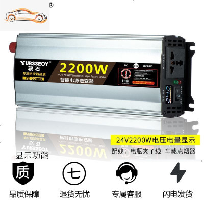 [补贴10%]车载逆变器12v24v电动车电瓶48v60转换变220家用大功率电源弦波噐 24V2200W电压电量显示