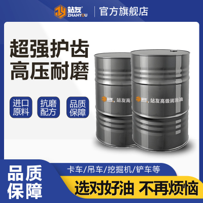 站友 齿轮油重负荷工业齿轮油 L-CKD 320# 200L/桶 大桶润滑油