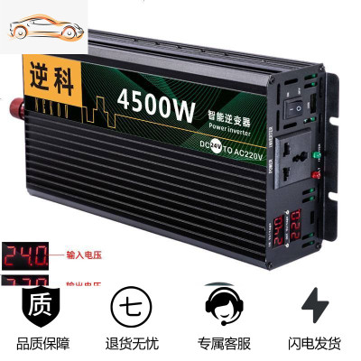 [补贴10%]24v48v60v车载12v逆变变器转换噐220v大功率货车汽车电动家用 升级款24V4500W双电压显示