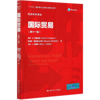 音像国际贸易(1版)/经济科学译丛