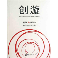 音像创漩博报堂生活综研上海市场营销咨询有限公司