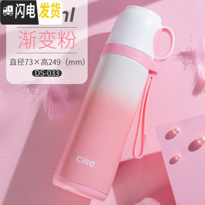 三维工匠儿童保温杯女水杯不锈钢男士户外杯子小学生便携户外简约茶杯 DS-033渐变粉500