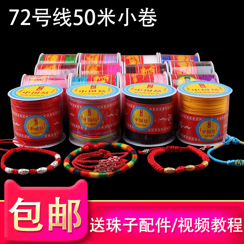 72编织玉线绳水晶吊坠项链挂绳男女手工编织手链黄金翡翠玉佩红绳_1