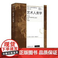 艺术人类学