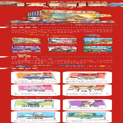 [M]黑夜英雄屎壳郎-9787559725424