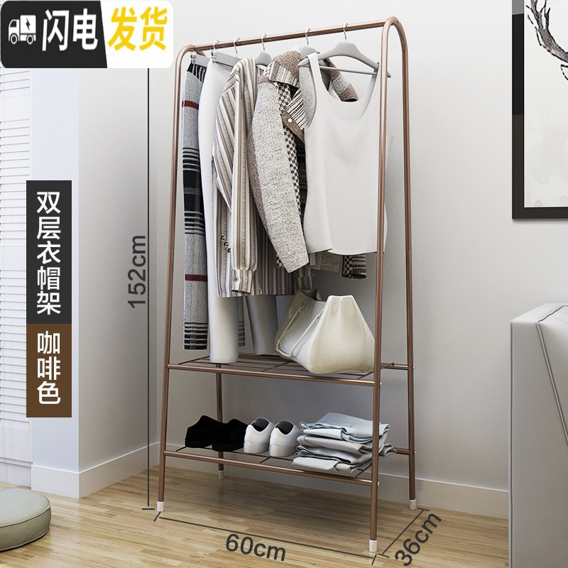 三维工匠衣帽架简易凉衣架落地家用晾衣杆卧室置物架晒衣架室内挂衣服架子 AH铁网衣帽架—咖啡 1个