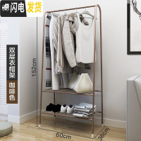 三维工匠衣帽架简易凉衣架落地家用晾衣杆卧室置物架晒衣架室内挂衣服架子 AH铁网衣帽架—咖啡 1个