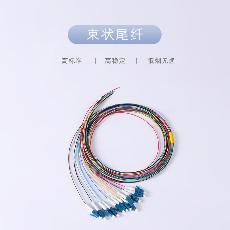仟炬QJWQ-M3BLC12UCVL-01GN5束状尾纤LC/U多模OM3束状12芯光纤尾纤LSZH,1.5米