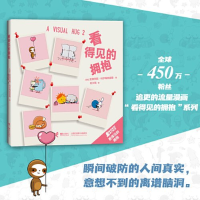 正版新书]看得见的拥抱(哥伦)安德烈斯·科尔梅纳雷斯97875448776