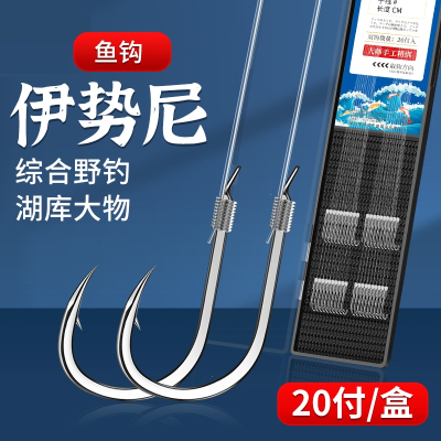  闪电客伊势尼鱼钩绑好子线双钩成品鱼钩套装野钓湖库大物