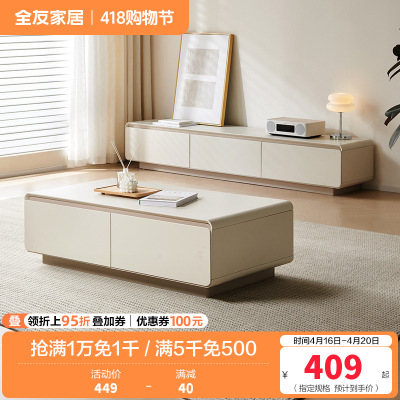 全友家居茶几组合电视柜