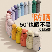 胶囊太阳伞女防晒防紫外线遮阳晴雨伞两用迷你五折叠超轻便携