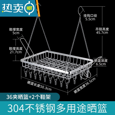 敬平多功能衣架晾衣架袜子晒衣夹晾袜架家用内衣内裤多夹子晒袜子器 [2个鞋架]36夹晒篮 1个