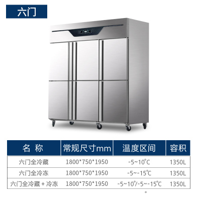 四冰箱商用古达冷藏冷冻六双温冰柜饭店厨房立式大容量保鲜展示柜六门（全冷藏）
