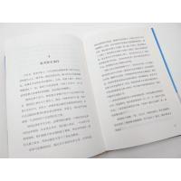 黑色棉花田(精装)