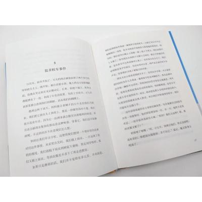 黑色棉花田(精装)