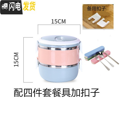 三维工匠不锈钢保温饭盒分格便当盒学生餐盒双层三层多层日式保温桶泡面碗 北欧彩色两层送四件套餐具+扣