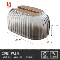 三维工匠桌面纸巾抽纸盒家用客厅多纸巾盒创意厨房用2022新款收纳2445 绅士黑