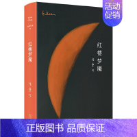 [正版]张爱玲全集09:红楼梦魇(精装典藏版)张爱玲全集09 现当代文学情感小说作品集图书籍 另著有倾城之恋红玫瑰与白玫